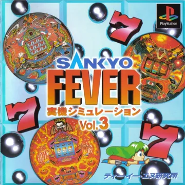 Sankyo Fever - Jikki Simulation Vol. 3 (JP) box cover front